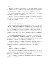 收入確認的時間