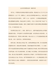 走出經濟頹勢需要一場新革命