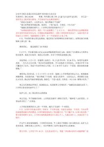 公交車司機生命最后時刻急剎車守護乘客生命安全