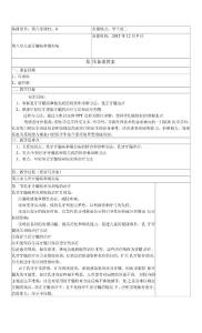 教案 儿童牙髓病和根尖病