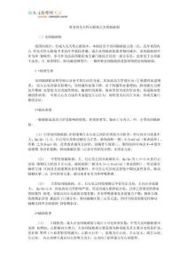 常见的先天性心脏病之室间隔缺损