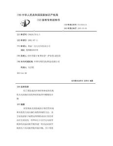 用于预防或治疗神经性疼痛和丛集性头痛及偏头痛性疼痛的氨基甲酸酯化合物