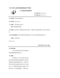 具有局部成型的部分部位的辊压玻璃或玻璃陶瓷板的制备方法