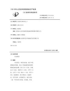 鼻炎药膏