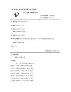 爆震清洁设备喷嘴