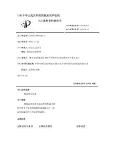 爆震清洁设备