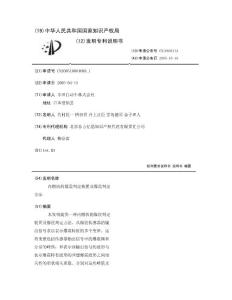 内燃机的爆震判定装置及爆震判定方法