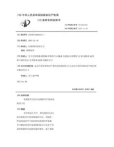 电浆腔室及在此电浆腔室中处理基底的方法