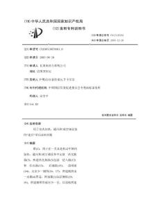 用于室内加热、通风和/或空调设备的“迷宫”型局部密封箱