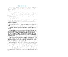 急性淋巴细胞白血病治疗方法