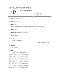 腋臭切吸刀