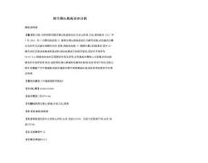 围生期心肌病诊治分析