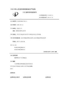 裂解酶治疗卡氏肺囊虫