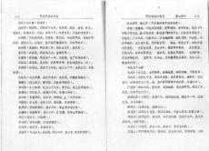 湘鄉(xiāng)縣志地理二7