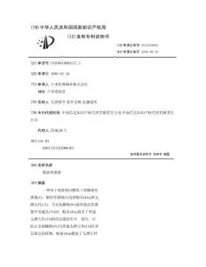 爆震传感器