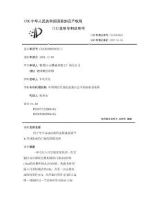用于至少局部由薄壁金属或金属空心型材组成的门扉的铰链壳体