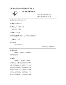 用液体泡菜制作红色、绿色或黄色的调味酱的方法