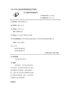 半传导性带及其应用