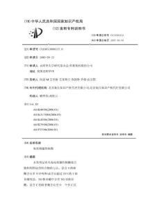 免疫刺激性核酸