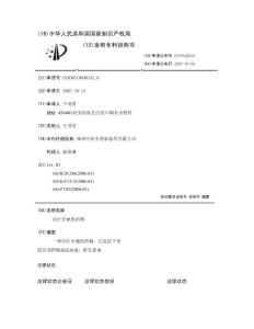 治疗牙痛的药物