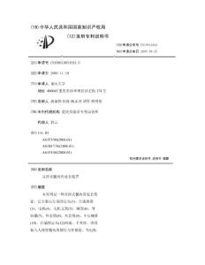 自控式髓内骨延长装置