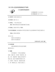 表面光源装置及具有该表面光源装置的背光单元