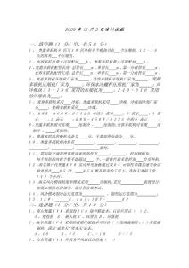 空调培训 试题 --