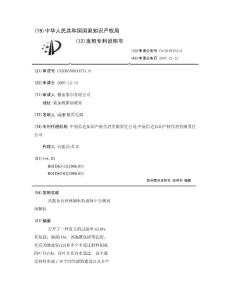 从散布有固体颗粒的液体中分离固体颗粒