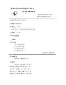 治疗亚急性甲状腺炎的中药