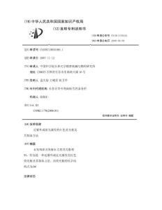 近紫外或蓝光激发的红色荧光粉及其制备方法