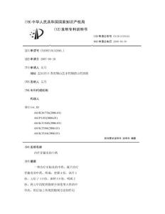 治疗牙龈炎的中药