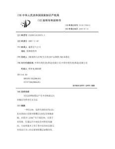 用局部屏障覆层产生不对称或定向光输出的荧光灯及方法
