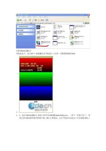 MAGLDR刷機(jī)最新版詳細(xì)刷機(jī)教程及文件修改