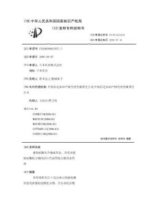蒽吡啶酮化合物或其盐、含有该蒽吡啶酮化合物的洋红色油墨组合物及着色体