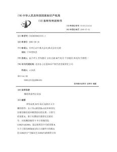 爆震状态判定设备
