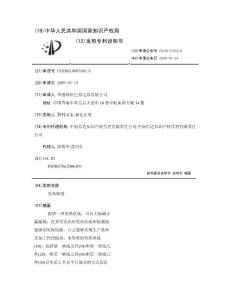 发热软线