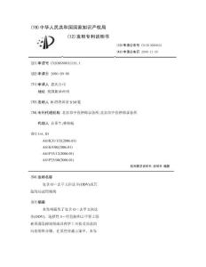 包含O－去甲文拉法辛(ODV)或其盐的局部用制剂