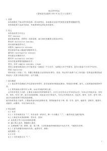 公務(wù)員考試標(biāo)點(diǎn)符號(hào)的使用方法