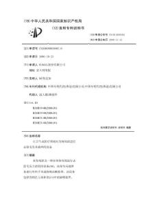 在卫生或医疗领域对身体局部进行去除毛发并清理的设备