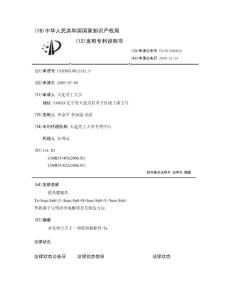 低热膨胀性Ta