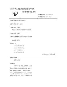 腋臭喷雾剂