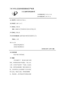 缸底呈漏斗形的鱼缸