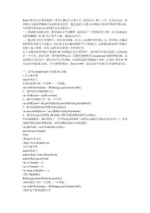 Flash制作物體的反向運(yùn)動