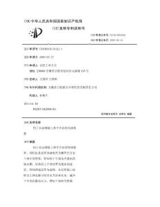 用于自动排除土体中含水的导渗装置