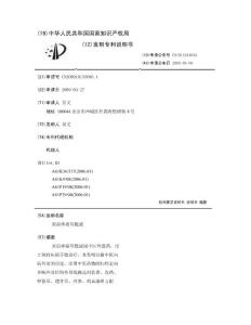 颈肩疼痛耳敷液