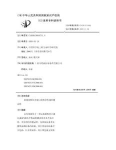 尿视黄醇结合蛋白胶体金快速检测试纸