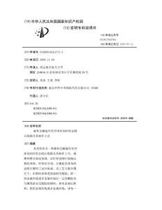 磨料呈螺旋形有序排布的钎焊金刚石线锯及其制作工艺