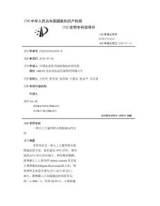 一种人工大量饲养天敌隐翅虫的方法