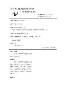 近紫外或蓝光激发的钨酸盐红色荧光粉及其制备方法