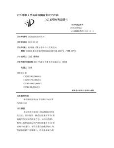 重组肠道病毒71型病毒VP1抗原的纯化方法
